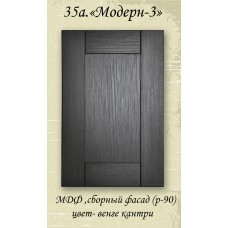 35a "Модерн-3"