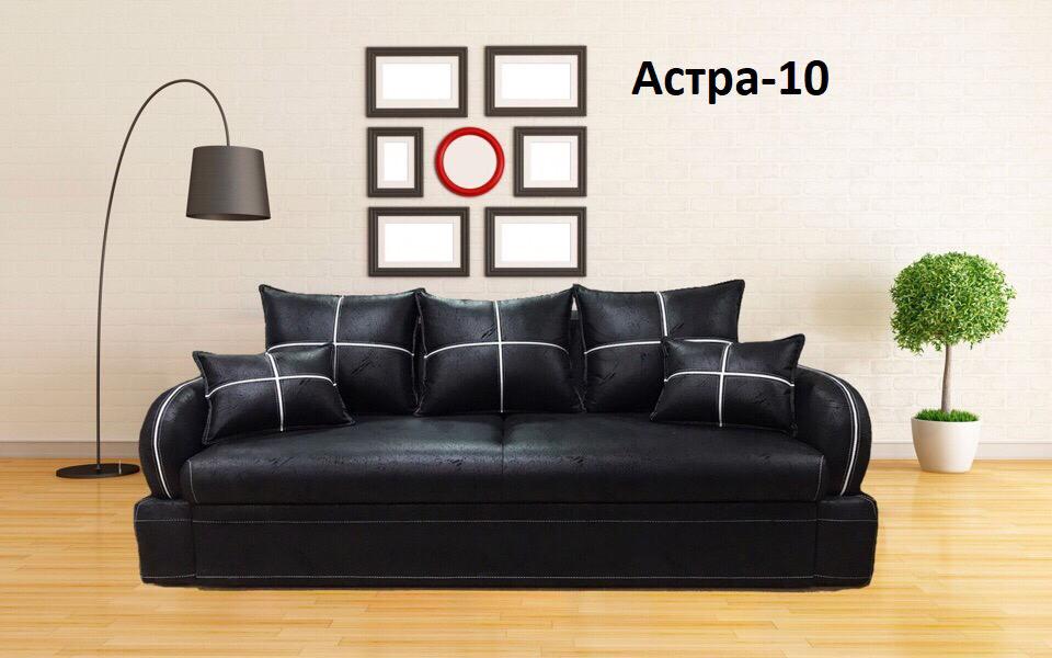 Астра-10